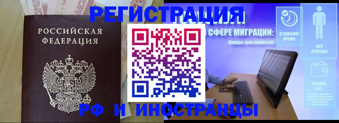 где прописаться в Гусь-Хрустальном